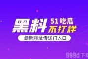 娱乐51吃瓜,揭秘娱乐圈背后的吃瓜故事
